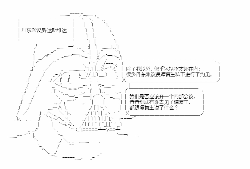 第17回 分化丹东43