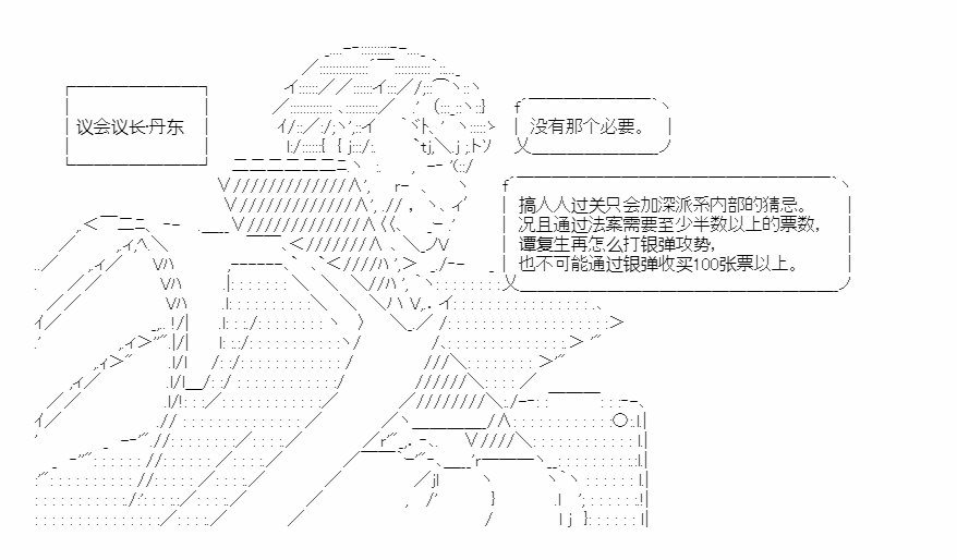 第17回 分化丹东44