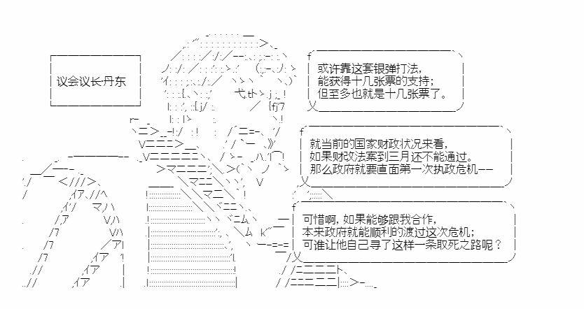 第17回 分化丹东45