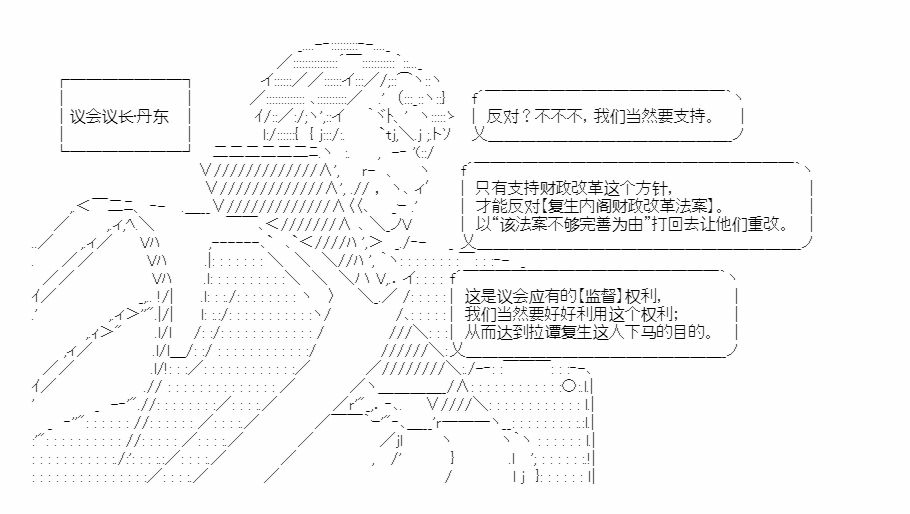 第17回 分化丹东47