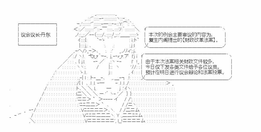 第17回 分化丹东5