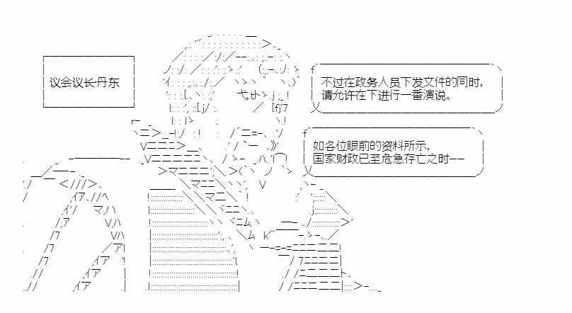 第17回 分化丹东6