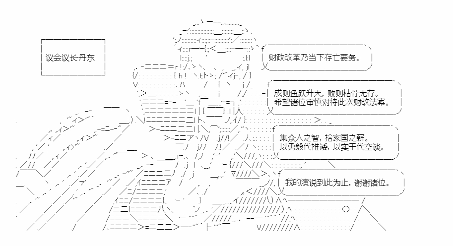 第17回 分化丹东8
