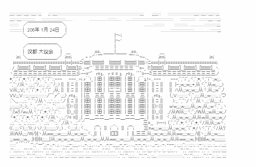 第18回 春秋代序1