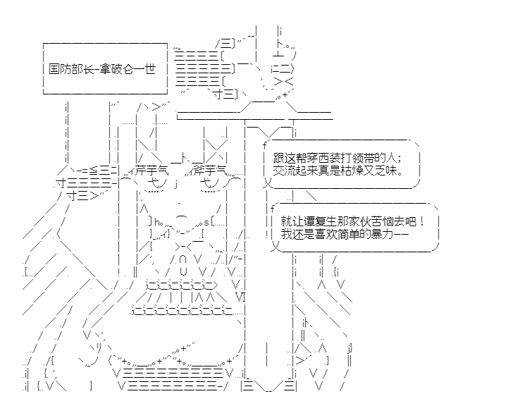 第18回 春秋代序10