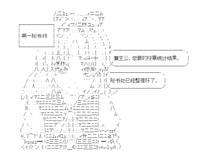 第18回 春秋代序12