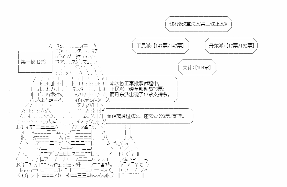 第18回 春秋代序13