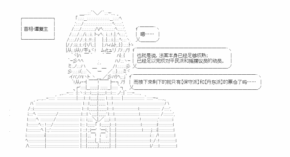 第18回 春秋代序14