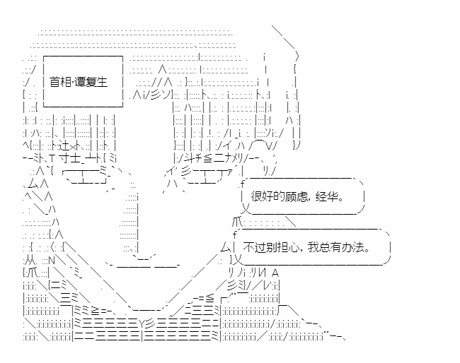 第18回 春秋代序16