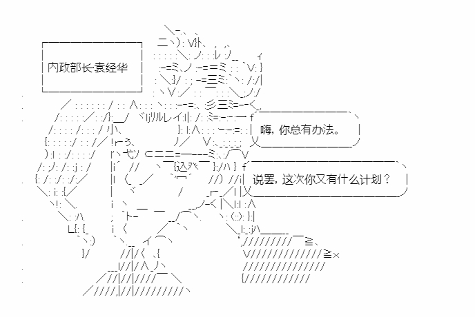 第18回 春秋代序17