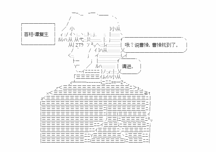 第18回 春秋代序19