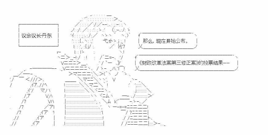 第18回 春秋代序2
