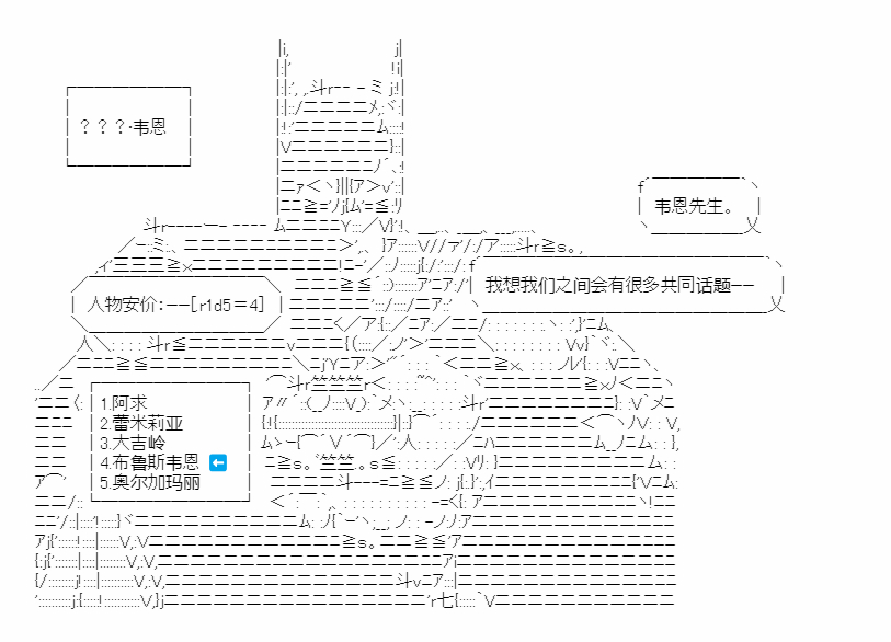 第18回 春秋代序20