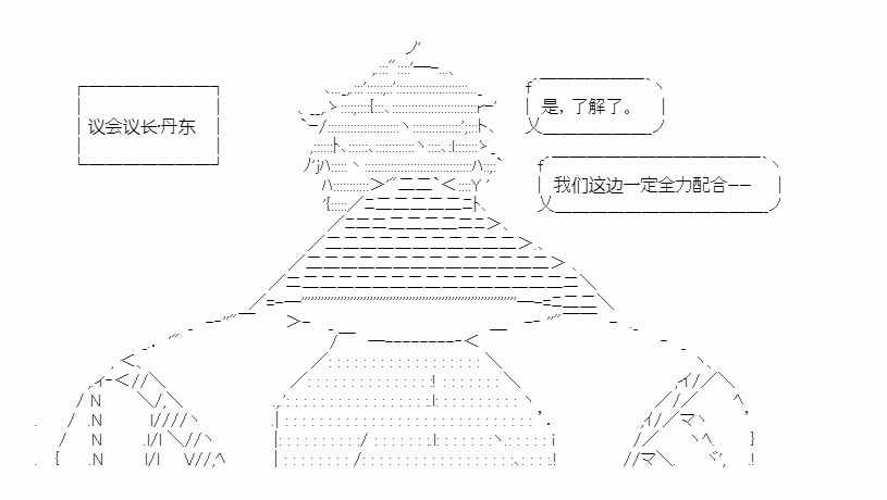 第18回 春秋代序23
