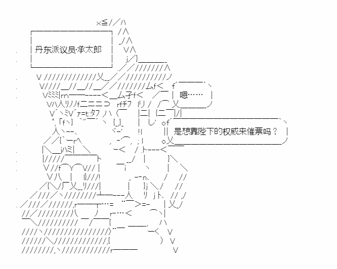 第18回 春秋代序25