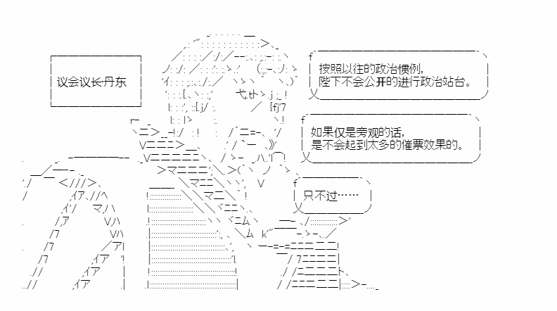 第18回 春秋代序26