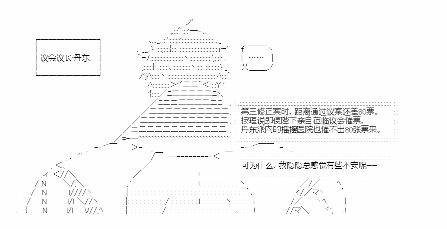 第18回 春秋代序28
