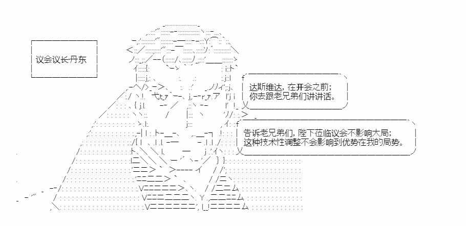 第18回 春秋代序29