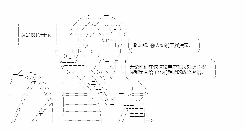 第18回 春秋代序31