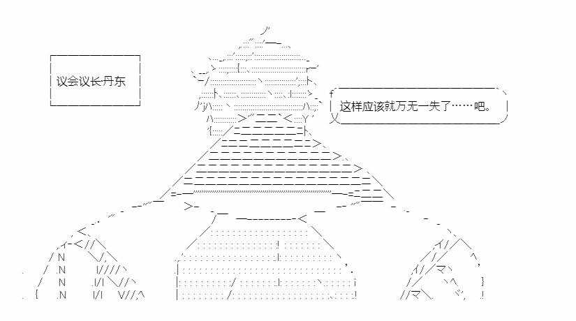 第18回 春秋代序33