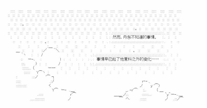 第18回 春秋代序34