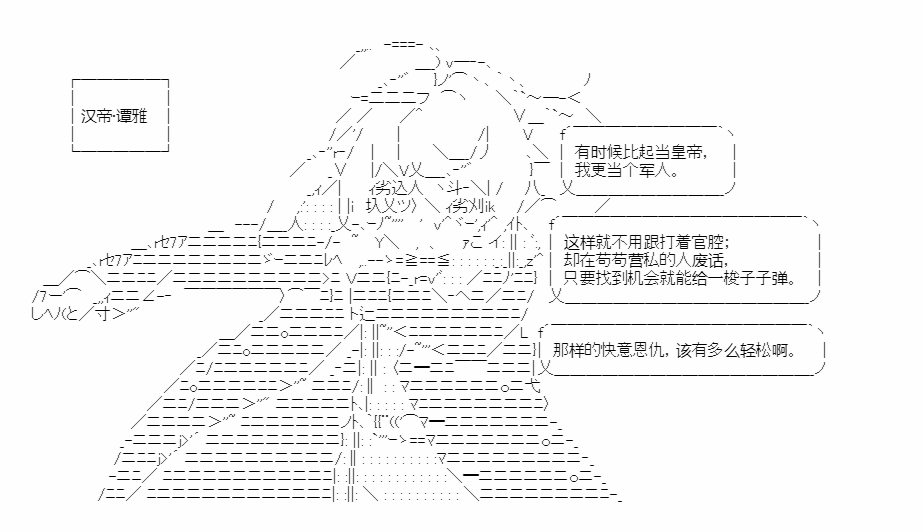 第18回 春秋代序37