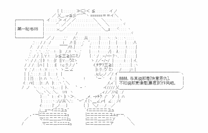 第18回 春秋代序38