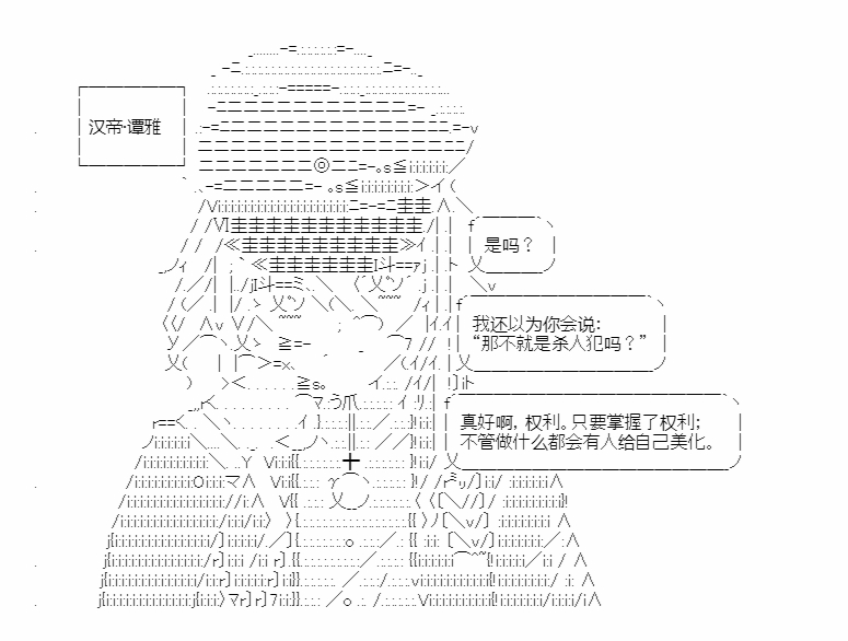第18回 春秋代序39
