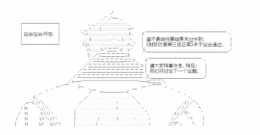 第18回 春秋代序4