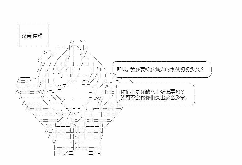 第18回 春秋代序40