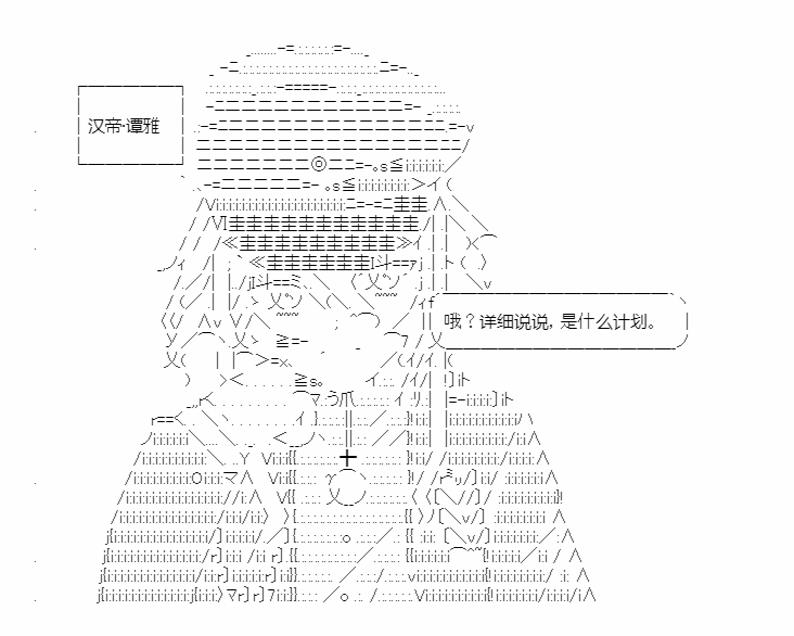 第18回 春秋代序42