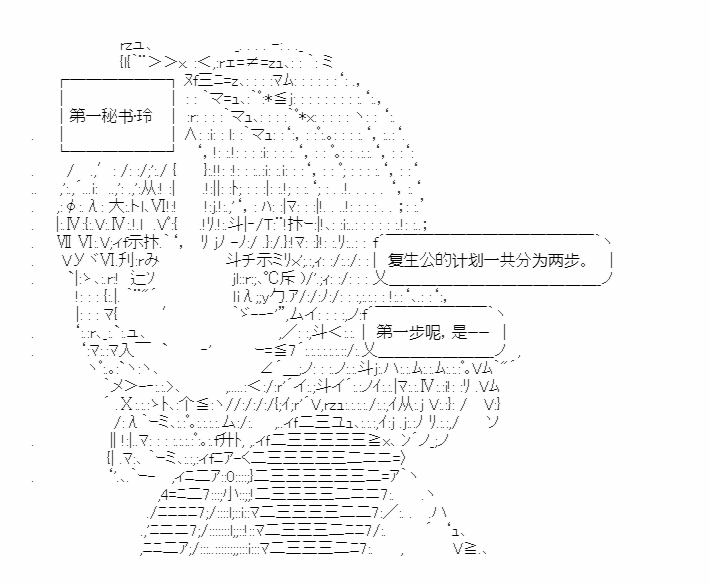 第18回 春秋代序43