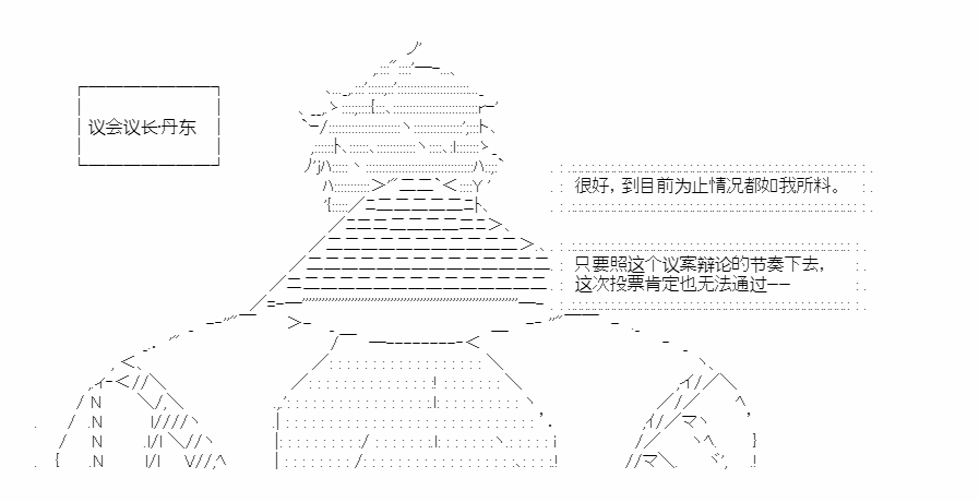 第18回 春秋代序45