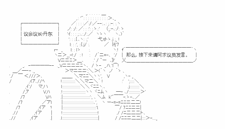 第18回 春秋代序46