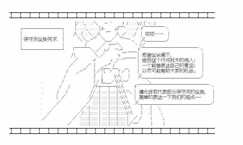 第18回 春秋代序47