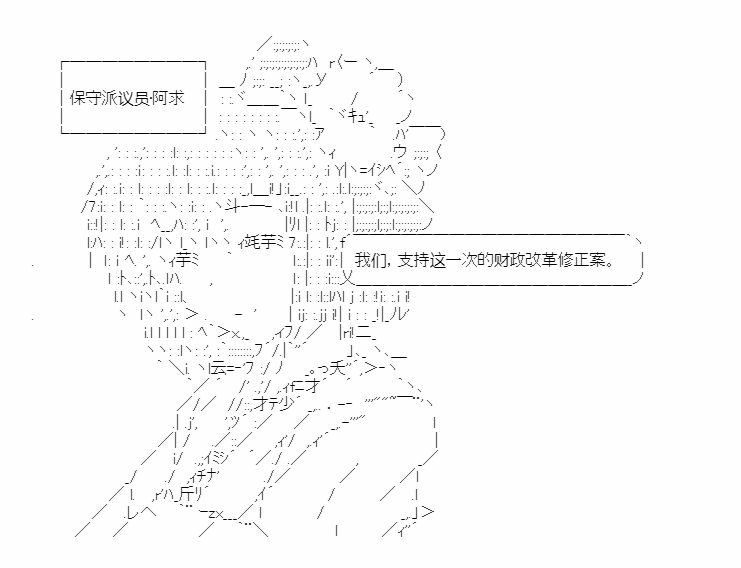第18回 春秋代序48
