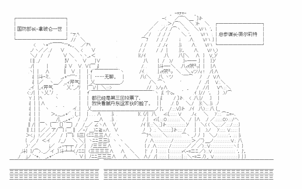 第18回 春秋代序5