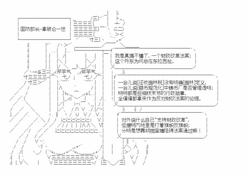 第18回 春秋代序6