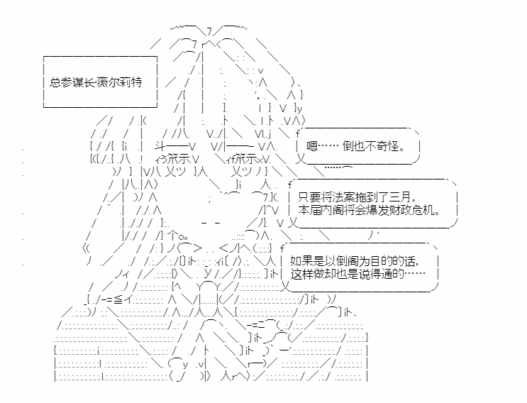 第18回 春秋代序7