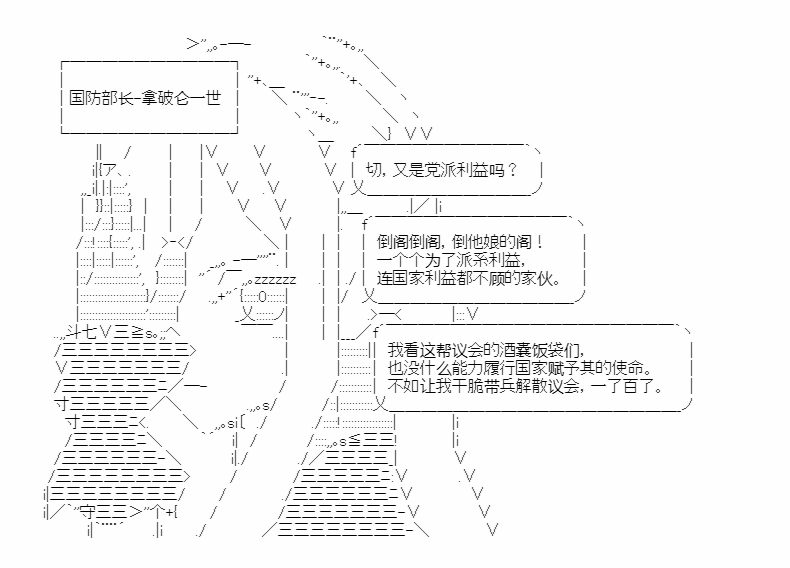 第18回 春秋代序8