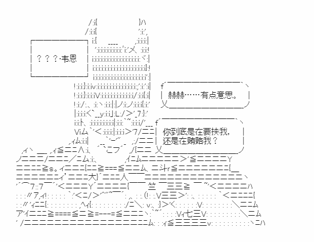 第19回 心亦摇焉14