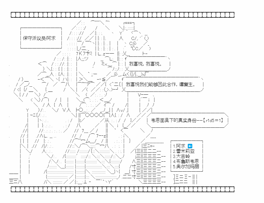 第19回 心亦摇焉20