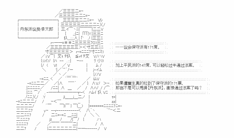 第19回 心亦摇焉23