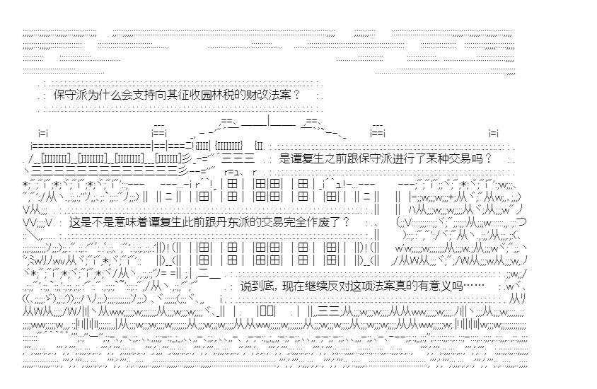 第19回 心亦摇焉24