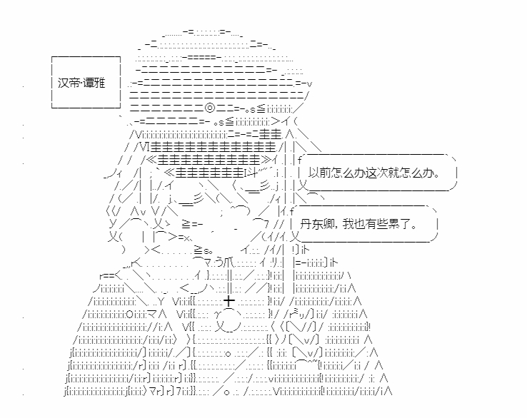 第19回 心亦摇焉37