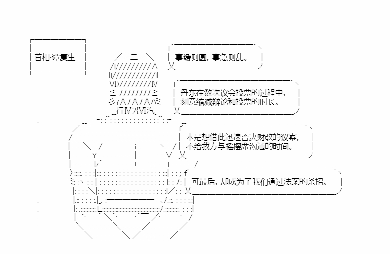 第19回 心亦摇焉41