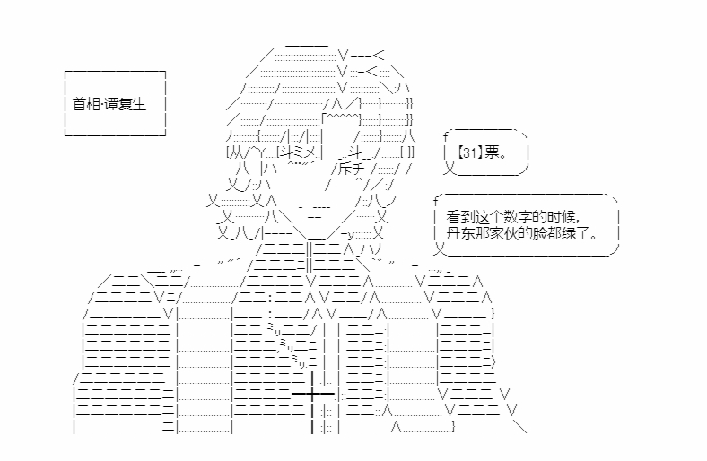 第19回 心亦摇焉43