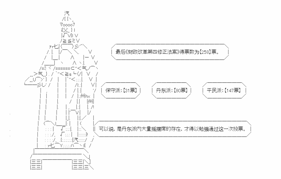 第19回 心亦摇焉44