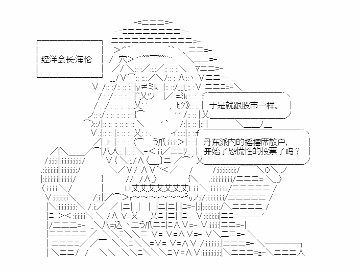 第19回 心亦摇焉46