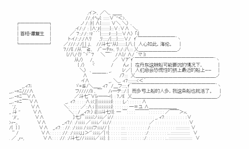 第19回 心亦摇焉47